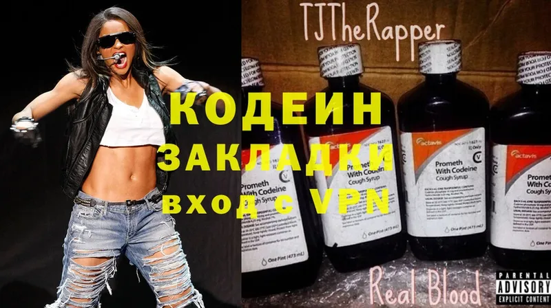 где продают наркотики  Кизилюрт  Кодеиновый сироп Lean Purple Drank 